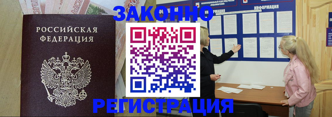 регистрация в Красноармейске