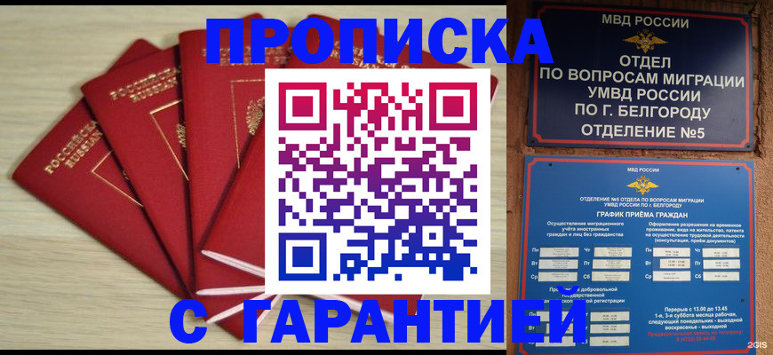 миграционный учет в Красноармейске