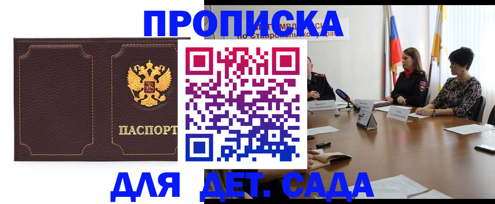 пропишу в квартире в Красноармейске