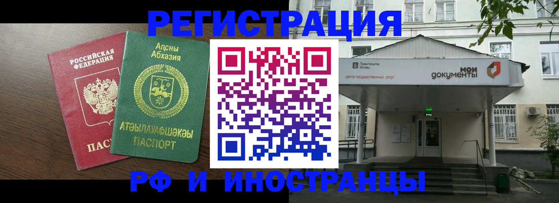 регистрация для школы в Красноармейске
